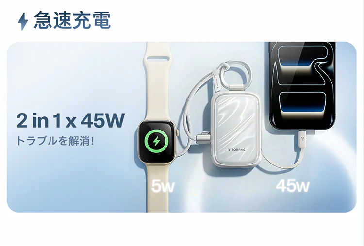 PearlGO 双设备急速充电